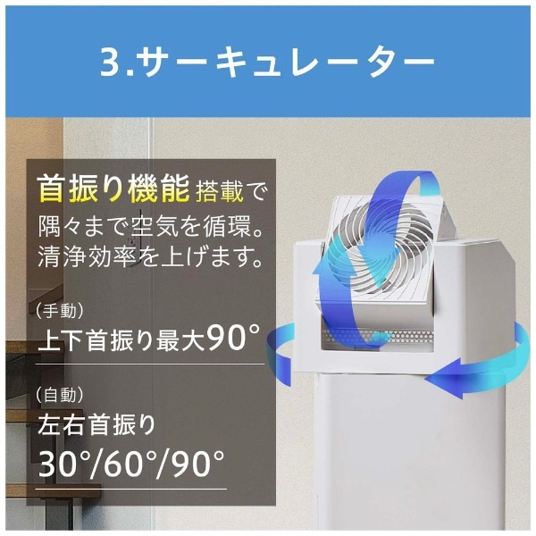 サーキュレーター付加湿空気清浄機 ホワイト KCHA-A55-W [適用畳数：25畳 /最大適用畳数(加湿)：14畳]:ビックカメラ通販 | JRE  MALLショッピング | JRE POINTが貯まる・使える