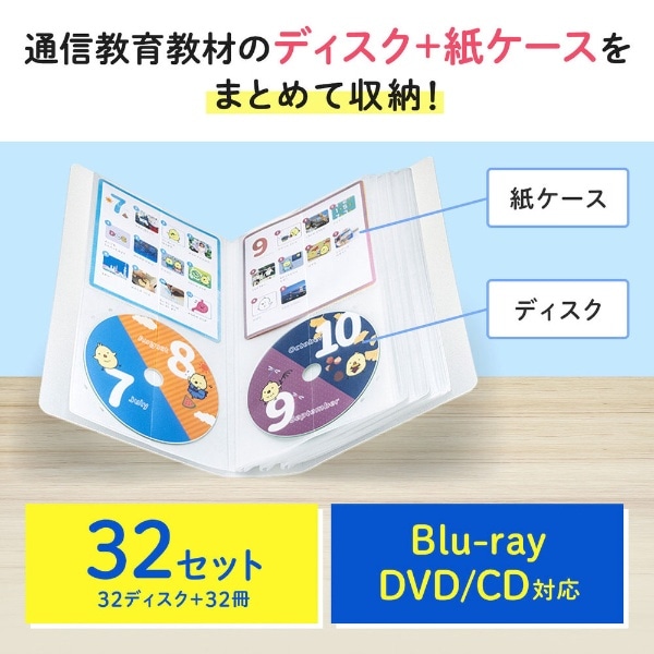 Blu-ray/DVD/CD対応 CDジャケット収納対応 ディスクファイルケース 32枚収納 クリア FCD-FLBD32BCL:ビックカメラ通販 |  JRE MALLショッピング | JRE POINTが貯まる・使える