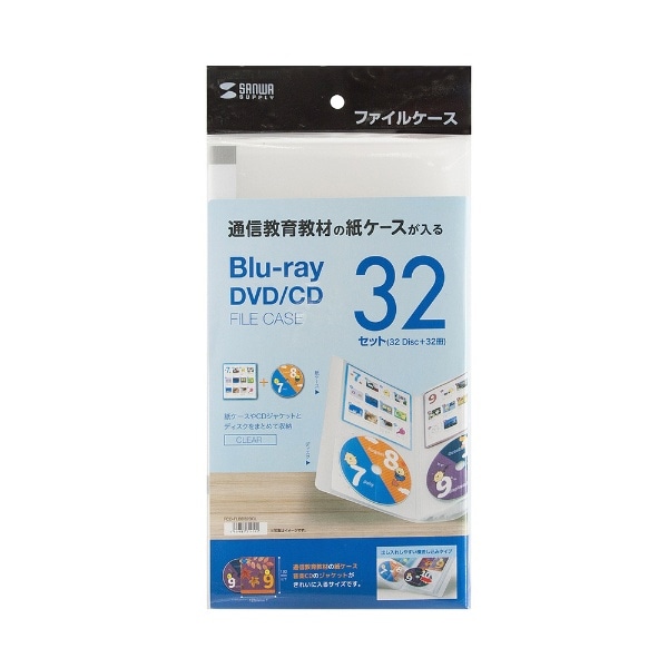 Blu-ray/DVD/CD対応 CDジャケット収納対応 ディスクファイルケース 32枚収納 クリア FCD-FLBD32BCL:ビックカメラ通販 |  JRE MALLショッピング | JRE POINTが貯まる・使える