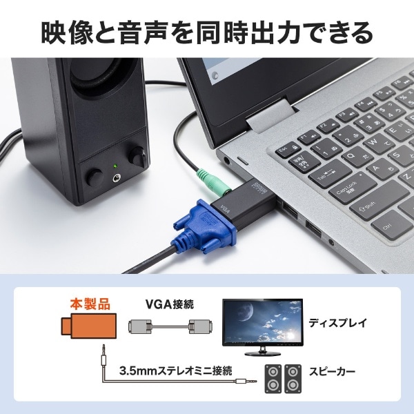 映像変換アダプタ [HDMI オス→メス VGA] micro USBメス給電 /φ3.5mm AD-HD25VGA [HDMI⇔VGA]:ビックカメラ通販  | JRE MALLショッピング | JRE POINTが貯まる・使える