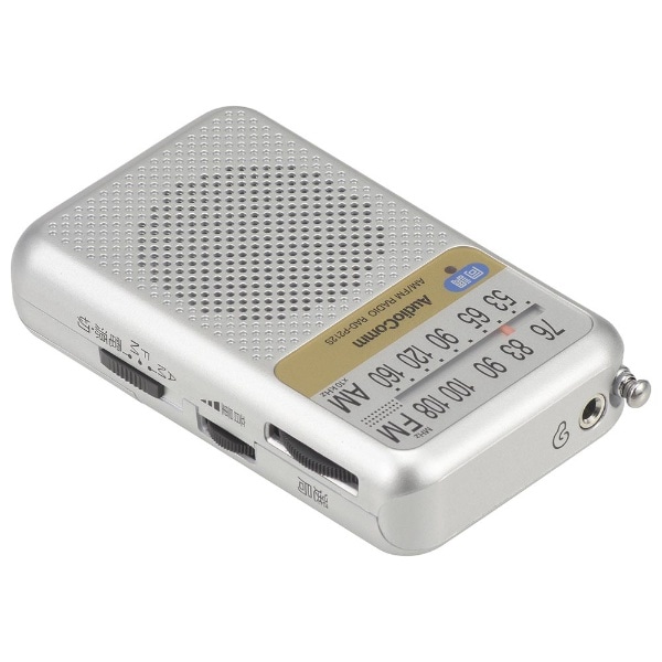 ポケットラジオ AudioComm シルバー RAD-P212S-S [ワイドFM対応 /AM/FM]:ビックカメラ通販 | JRE  MALLショッピング | JRE POINTが貯まる・使える