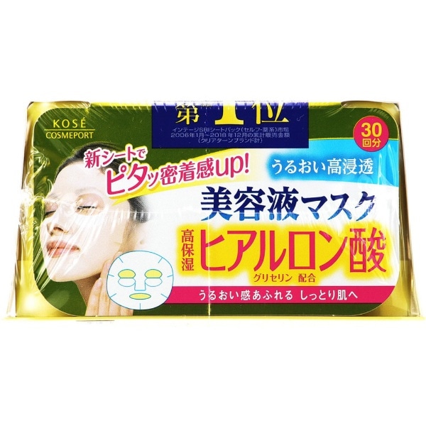 CLEAR TURN（クリアターン） エッセンスマスク ヒアルロン酸 30回分 〔パック〕