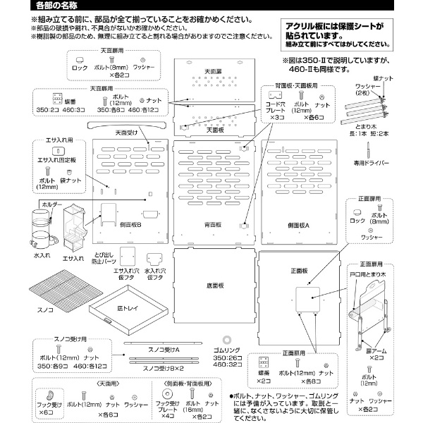 コトリウム350-II:ビックカメラ通販 | JRE MALLショッピング | JRE POINTが貯まる・使える