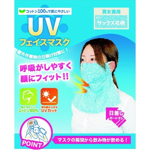 勝星 UVフェイスマスクサックス花柄 勝星