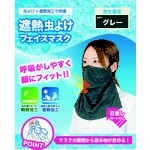 勝星　防蚊冷感フェイスマスクグレー BT-400-GRY