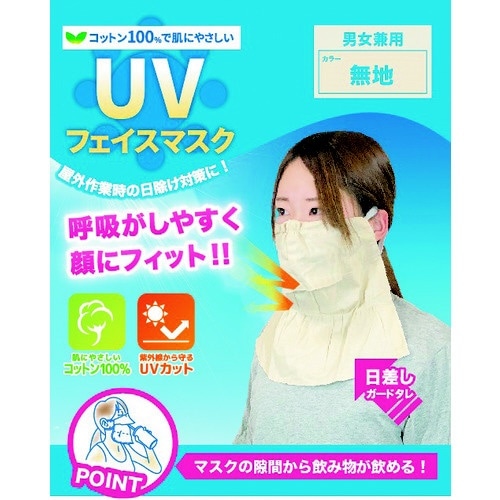 勝星 UVフェイスマスク 勝星 BT-300