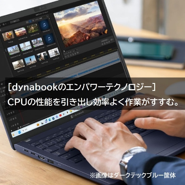 ノートパソコン dynabook X8 ダークテックブルー P1X8WPBL [13.3型 /Windows11 Home /intel Core  i7 /メモリ：16GB /SSD：512GB /Office HomeandBusiness /2023年秋冬モデル]:ビックカメラ通販 | JRE  MALLショッピング | JRE POINTが貯まる・使える