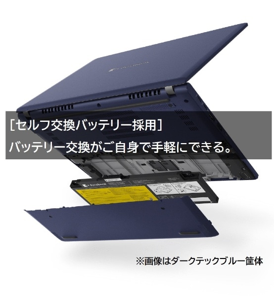 ノートパソコン dynabook X8 ダークテックブルー P1X8WPBL [13.3型 /Windows11 Home /intel Core  i7 /メモリ：16GB /SSD：512GB /Office HomeandBusiness /2023年秋冬モデル]:ビックカメラ通販 | JRE  MALLショッピング | JRE POINTが貯まる・使える