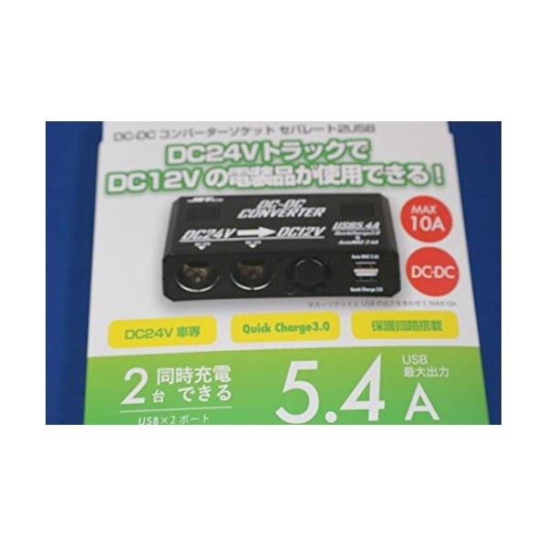 DCDCコンバーターソケット ※シガー電源タイプ USB付き DC24→12V 502249:ビックカメラ通販 | JRE MALLショッピング |  JRE POINTが貯まる・使える