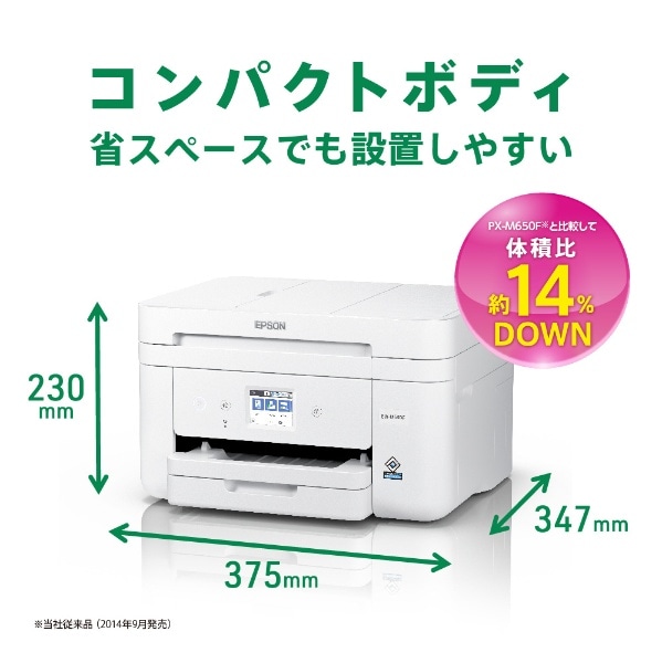 EW-M530F A4カラーインクジェット複合機 Colorio ホワイト [L判～A4][ハガキ 年賀状 印刷 プリンター 4色]:ビックカメラ通販  | JRE MALLショッピング | JRE POINTが貯まる・使える