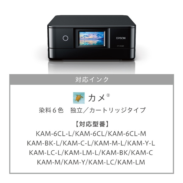 EP-886AB カラーインクジェット複合機 Colorio(カラリオ) ブラック [カード／名刺～A4]:ビックカメラ通販 | JRE  MALLショッピング | JRE POINTが貯まる・使える