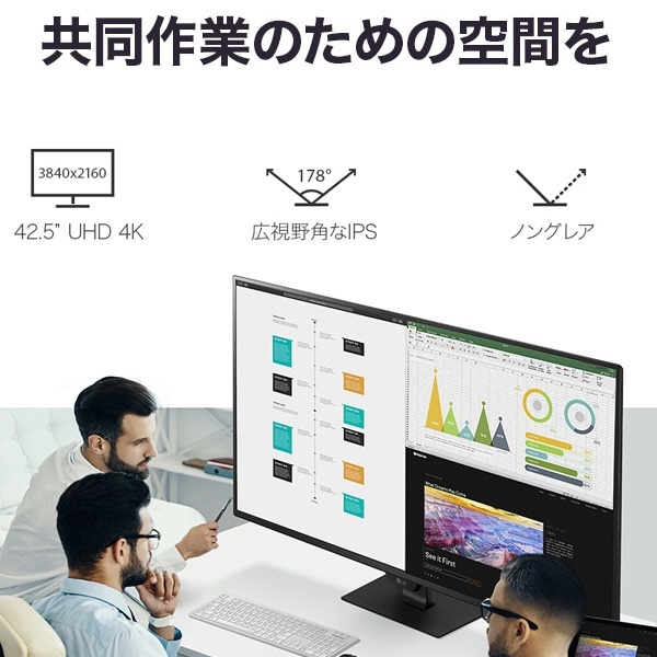 USB-C接続 PCモニター 43UN700-BAJP [42.5型 /4K(3840×2160） /ワイド]:ビックカメラ通販 | JRE  MALLショッピング | JRE POINTが貯まる・使える