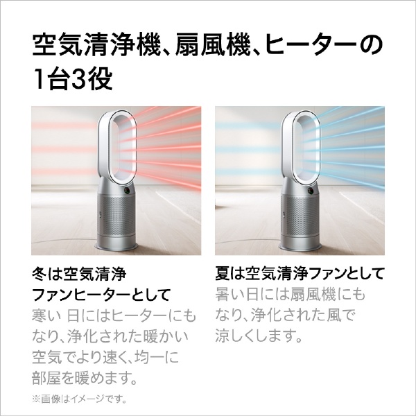 空気清浄ファンヒーター Dyson Purifier Hot + Cool ホワイト/シルバー HP07WS:ビックカメラ通販 | JRE  MALLショッピング | JRE POINTが貯まる・使える