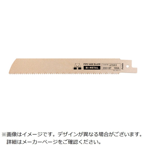 アサダ パイプソー165S・200SP用のこ刃バイメタル 140×8山:ビックカメラ通販 | JRE MALLショッピング | JRE  POINTが貯まる・使える