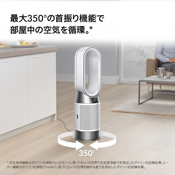 Dyson Purifier Hot + Cool Gen1 空気清浄ファンヒーター HP10WW:ビックカメラ通販 | JRE MALLショッピング  | JRE POINTが貯まる・使える