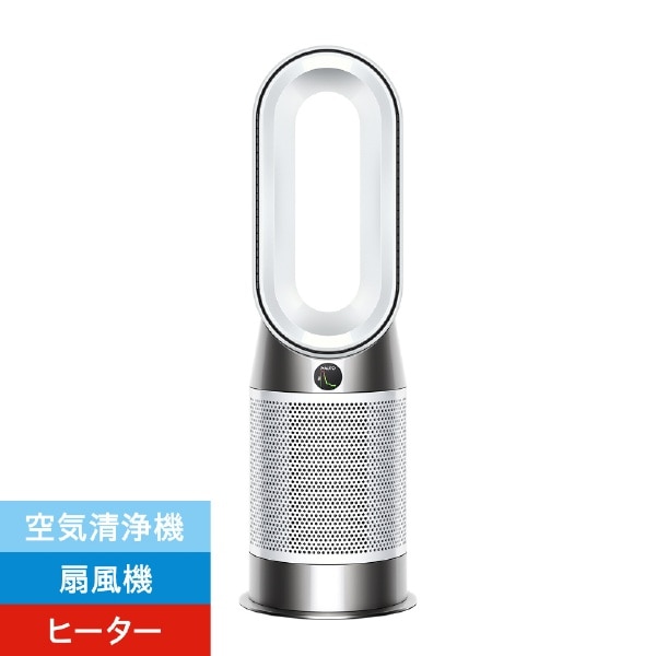 Dyson Purifier Hot + Cool Gen1 空気清浄ファンヒーター HP10WW:ビックカメラ通販 | JRE MALLショッピング  | JRE POINTが貯まる・使える