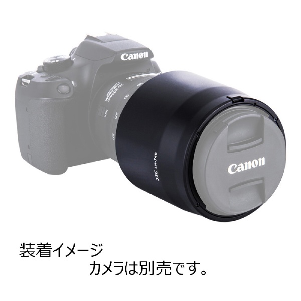 JJC レンズフード Canon RF100-400mm/EF70-300mm対応 JJC-LH-74B JJC JJC-LH-74B [67mm]