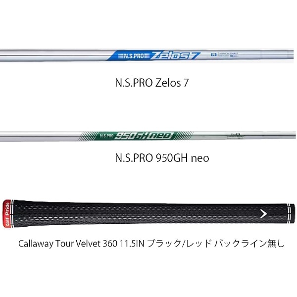 ウェッジ CB Wedge 56.0°《N.S.PRO Zelos 7 シャフト》硬さ(Flex)：S:ビックカメラ通販 | JRE  MALLショッピング | JRE POINTが貯まる・使える