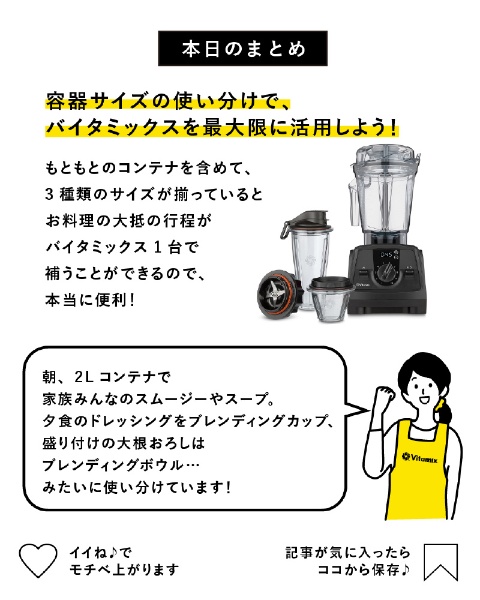 Vitamix ブレンディングカップ＆ボウル スターターキット 99270:ビックカメラ通販 | JRE MALLショッピング | JRE  POINTが貯まる・使える