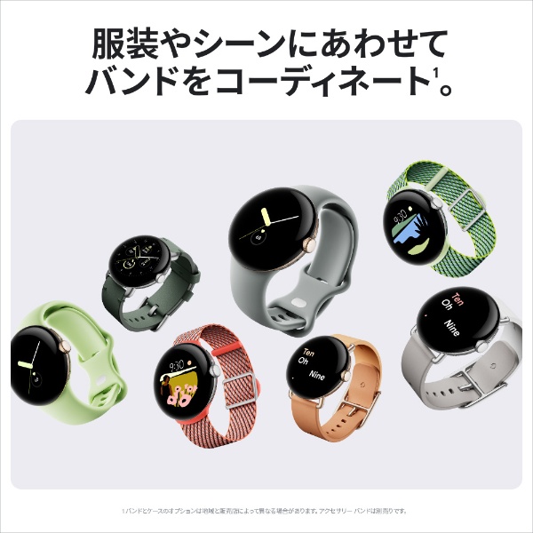 Google Pixel Watch Band ウーブン バンド ワンサイズ Coral GA03269-WW:ビックカメラ通販 | JRE  MALLショッピング | JRE POINTが貯まる・使える