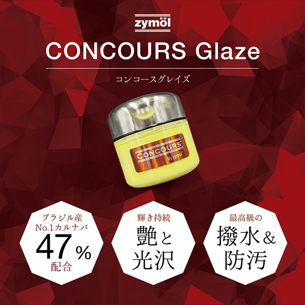 CONCOURS Glaze (コンコース グレイズ) カーワックス 高級天然成分100% 車両コンクール最優秀賞への必須用品 226g  Z-120:ビックカメラ通販 | JRE MALLショッピング | JRE POINTが貯まる・使える