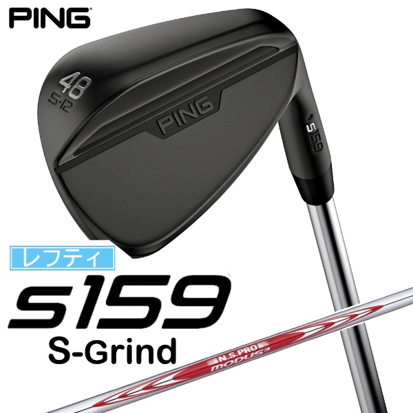 レフティ ウェッジ s159 ミッドナイト仕上げ 48°S GRIND《N.S.PRO MODUS 3 TOUR 120  スチールシャフト》硬さ(Flex)：S:ビックカメラ通販 | JRE MALLショッピング | JRE POINTが貯まる・使える