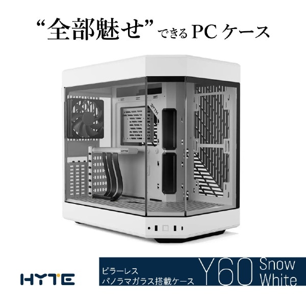 PCケース [ATX /Micro ATX /Extended ATX /Mini-ITX] スノーホワイト Y60 Snow White:ビックカメラ通販  | JRE MALLショッピング | JRE POINTが貯まる・使える