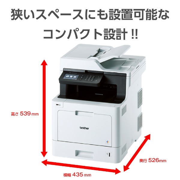 レーザー複合機 JUSTIO（ジャスティオ） ホワイト MFC-L8610CDW  [はがき～A4][MFCL8610CDW]【プリンタ】:ビックカメラ通販 | JRE MALLショッピング | JRE POINTが貯まる・使える