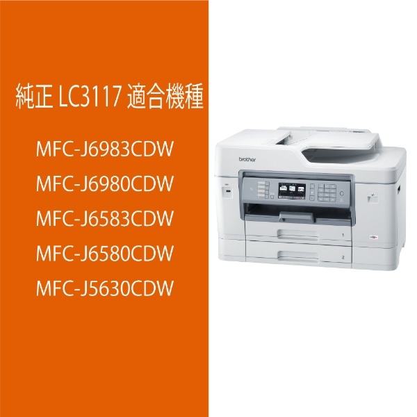 LC3117BK 【ブラザー純正】インクカートリッジブラック LC3117BK  対応型番：MFC-J6983CDW、MFC-J6583CDW、MFC-J5630CDW 他 ブラック:ビックカメラ通販 JRE  MALLショッピング JRE POINTが貯まる・使える