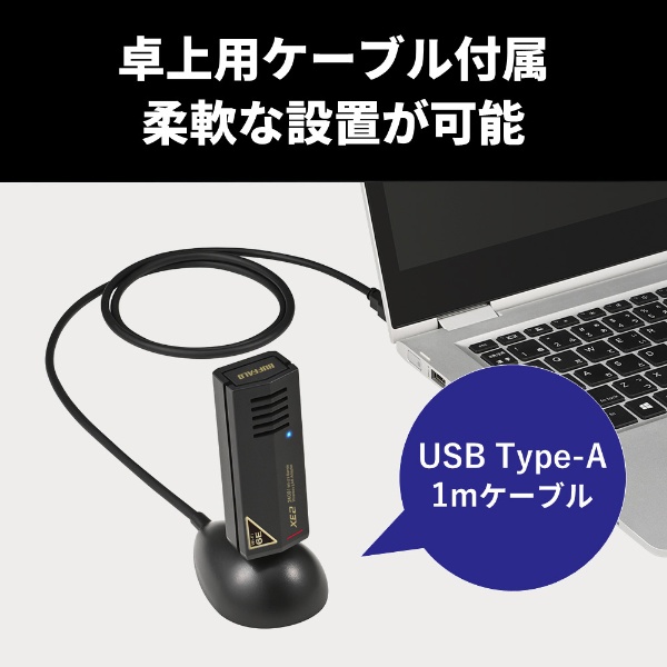 無線LAN子機 2401/2401/573Mbps パソコン向け AirStation(Windows11対応) ブラック WI-U3-2400XE2  [Wi-Fi 6E(ax)]:ビックカメラ通販 | JRE MALLショッピング | JRE POINTが貯まる・使える