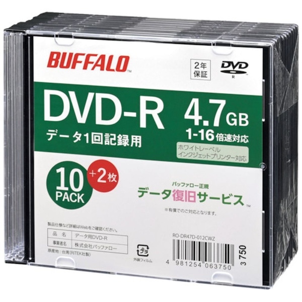 データ用CD | ビックカメラ JREMALL店：ビックカメラ | JR東日本が運営【JRE MALLショッピング】