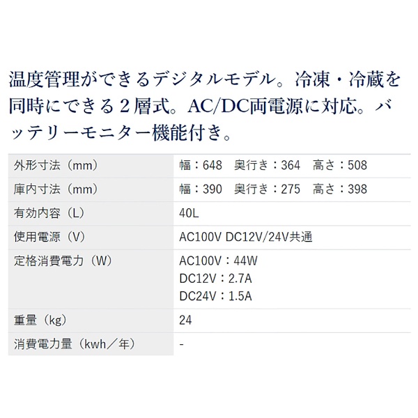 ポータブル冷蔵庫［40L /AC100V・DC12V/24V共通 /デジタル・2槽式モデル］ ENGEL（エンゲル）ポータブルMシリーズ MT45F-C-P:ビックカメラ通販  | JRE MALLショッピング | JRE POINTが貯まる・使える