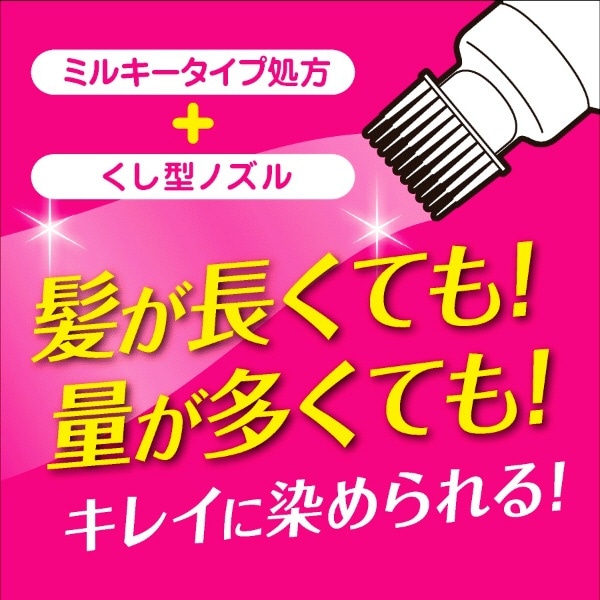 syoss（サイオス）カラージェニック ミルキーヘアカラー CP02 ピンクコーラル 1剤50g+2剤100ml+アフターカラーパック15g CP02  ピンクコーラル:ビックカメラ通販 JRE MALLショッピング JRE POINTが貯まる・使える