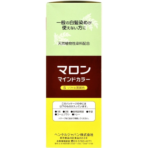 マロン マインドカラーS ソフトな黒褐色 1剤70g+2剤70g:ビックカメラ通販 | JRE MALLショッピング | JRE  POINTが貯まる・使える