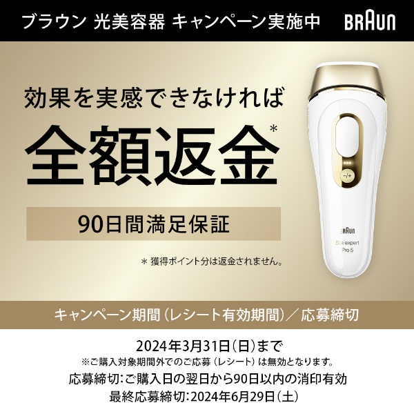 BRAUN PL5227 WHITE 物足りない シルクエキスパートPro5