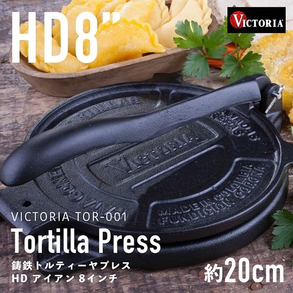 4034 HD8インチ 鋳鉄 トルティーヤプレス 20cm HDアイアン仕様 本格調理向き TOR-001:ビックカメラ通販 | JRE  MALLショッピング | JRE POINTが貯まる・使える