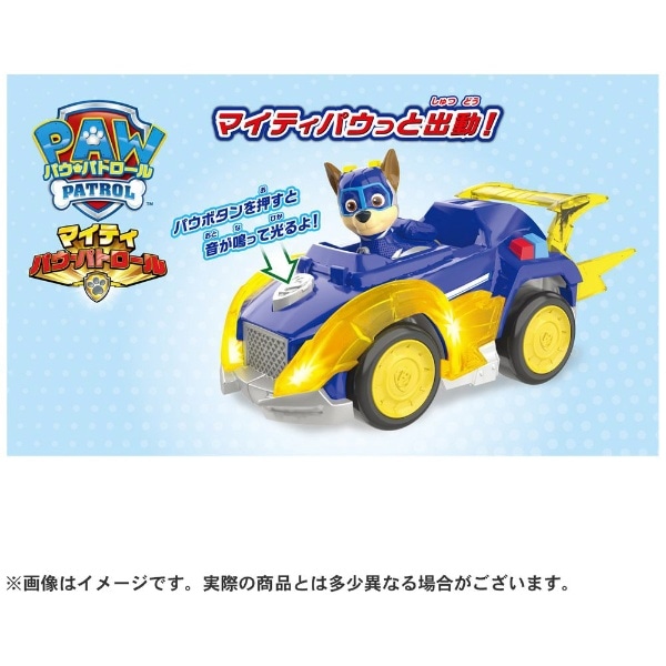 パウ・パトロール ベーシックビークル チェイス マイティポリスカー（スタンダード）:ビックカメラ通販 JRE MALLショッピング JRE  POINTが貯まる・使える