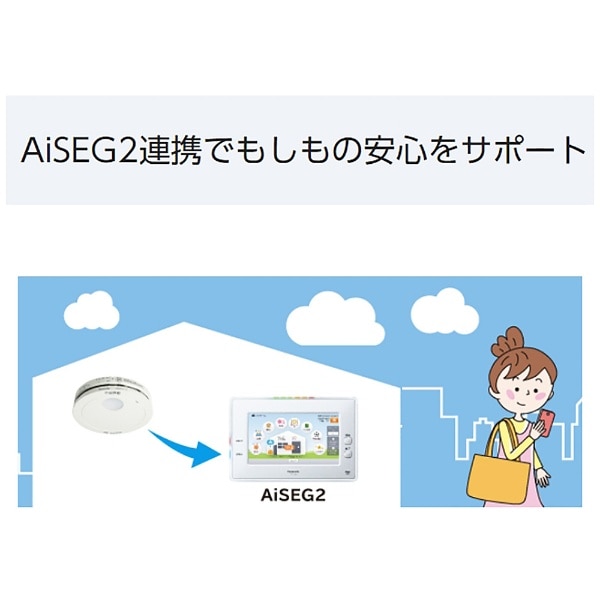 住宅用火災警報器（電池式・ワイヤレス連動子器・あかり付）（警報音・音声警報・AiSEG連携機能付） けむり当番薄型2種 SHK74202P:ビックカメラ通販  | JRE MALLショッピング | JRE POINTが貯まる・使える