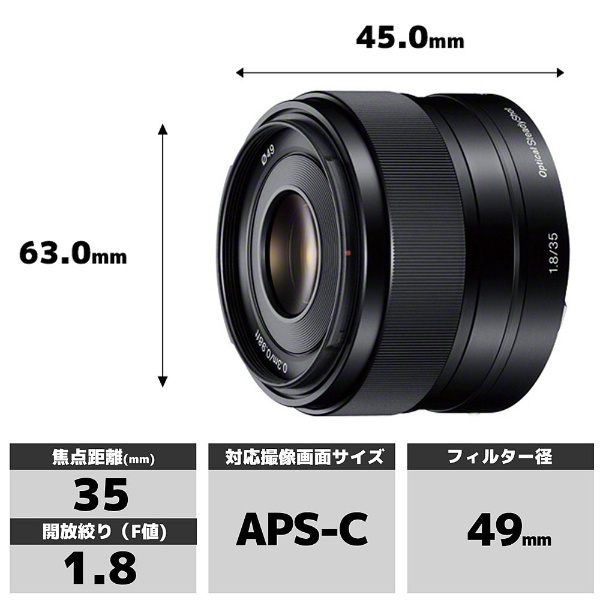 カメラレンズ E 35mm F1.8 OSS APS-C用 ブラック SEL35F18 [ソニーE /単焦点レンズ][SEL35F18C]:ビックカメラ通販  | JRE MALLショッピング | JRE POINTが貯まる・使える