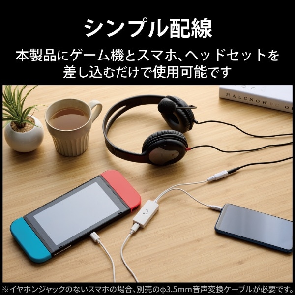 switch 販売 イヤホン ミキサー