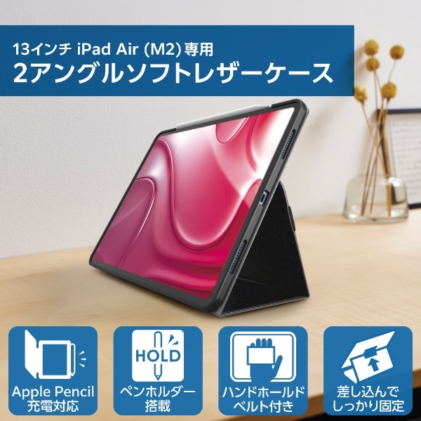 ipad air ストア カバー レザー