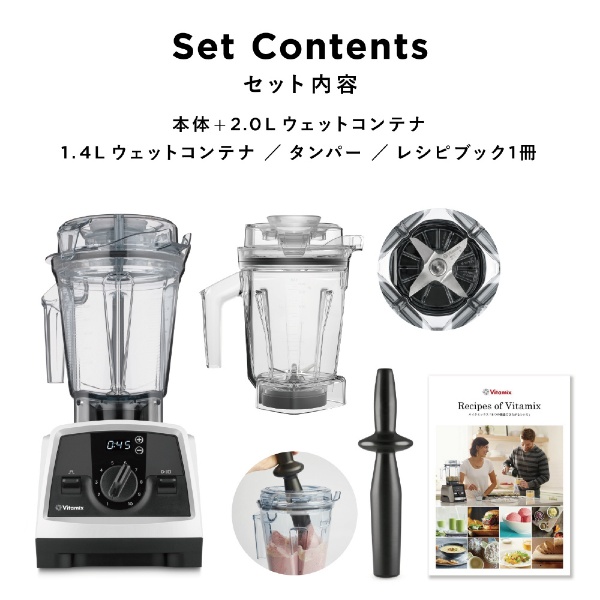 4992831637462 Vitamix V1200i ﾌﾞﾗｯｸ1.4Lｳｪｯﾄｺﾝﾃﾅｾｯﾄ バイタミックス:ビックカメラ通販 | JRE  MALLショッピング | JRE POINTが貯まる・使える