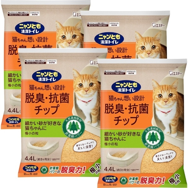 ケース販売】 ニャンとも清潔トイレ 脱臭・抗菌チップ 極小の粒 4.4L×4個（計17.6L）:ビックカメラ通販 JRE MALLショッピング  JRE POINTが貯まる・使える