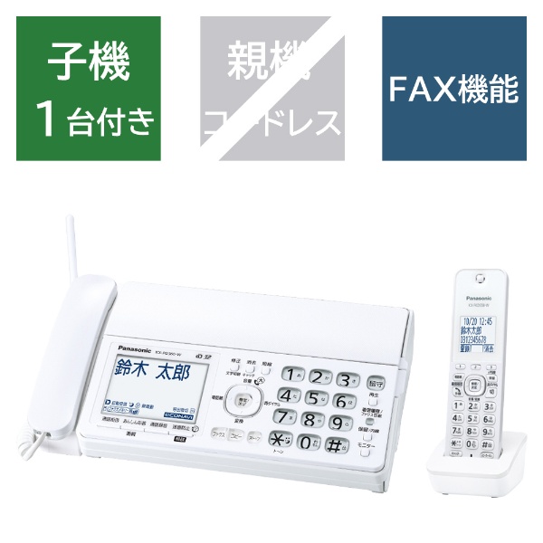 FAX機 ホワイト KX-PD360DL-W [子機1台 /普通紙]:ビックカメラ通販 | JRE MALLショッピング | JRE  POINTが貯まる・使える