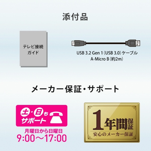 AVHD-WR3/U 外付けHDD USB-A接続 テレビ録画用(Windows11対応) [3TB /据え置き型]:ビックカメラ通販 | JRE  MALLショッピング | JRE POINTが貯まる・使える