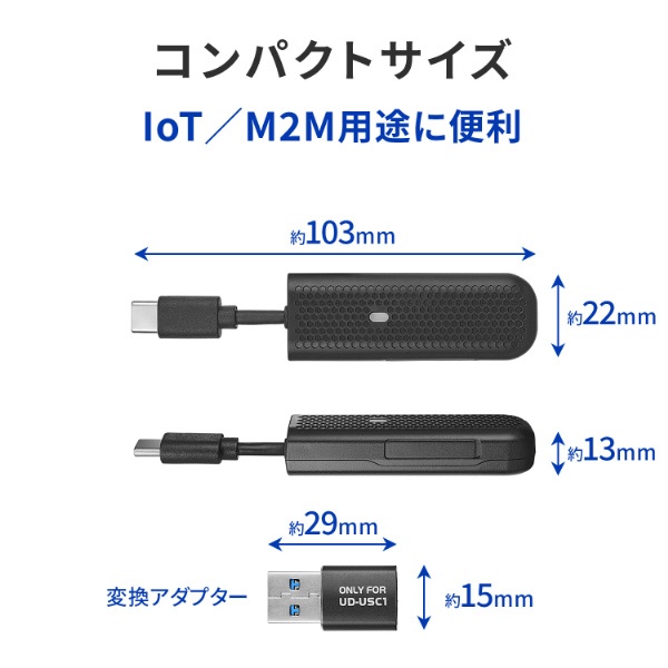 LTE対応】無線LAN子機 USB-C＋USB-A接続 (iPadOS/Mac/Windows11対応) ブラック UD-USC1:ビックカメラ通販  | JRE MALLショッピング | JRE POINTが貯まる・使える