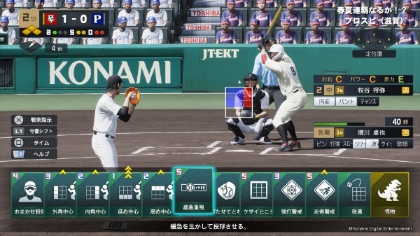 2024年09月19日発売】 【初回特典付き】プロ野球スピリッツ2024-2025【PS5】 【代金引換配送不可】:ビックカメラ通販 JRE  MALLショッピング JRE POINTが貯まる・使える