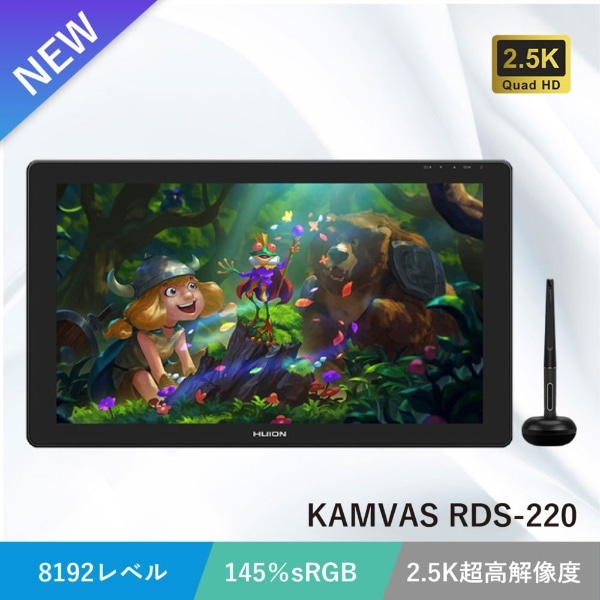 RDS-220 液晶ペンタブレット Kamvas RDS-220/21.5インチ/2.5K/専用スタンド付属 HUION ブラック [21.5型]:ビックカメラ通販  | JRE MALLショッピング | JRE POINTが貯まる・使える