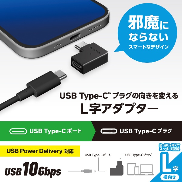 USB-C L字 変換 アダプタ 横向き USB Type-C ポート Type-C プラグ PD 60W 急速充電  10Gbps高速データ転送 【 MacBook Air Nintendo Switch スマホ タブレット PC 等対応 】 ブラック  MPA-CFCMLAD01BK:ビックカメラ通販 JRE MALLショッピング