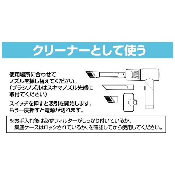 ハイパークリーナー＋ブロワー TKSWI-002:ビックカメラ通販 | JRE MALLショッピング | JRE POINTが貯まる・使える